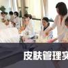 在深圳如何挑选合适的美容培训学校？